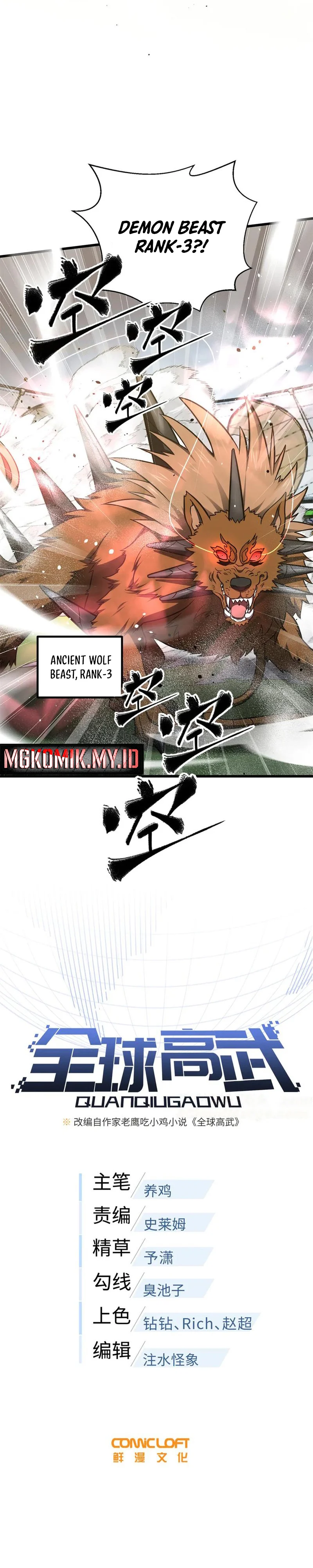 Global Gao Wu (Global Martial Arts)